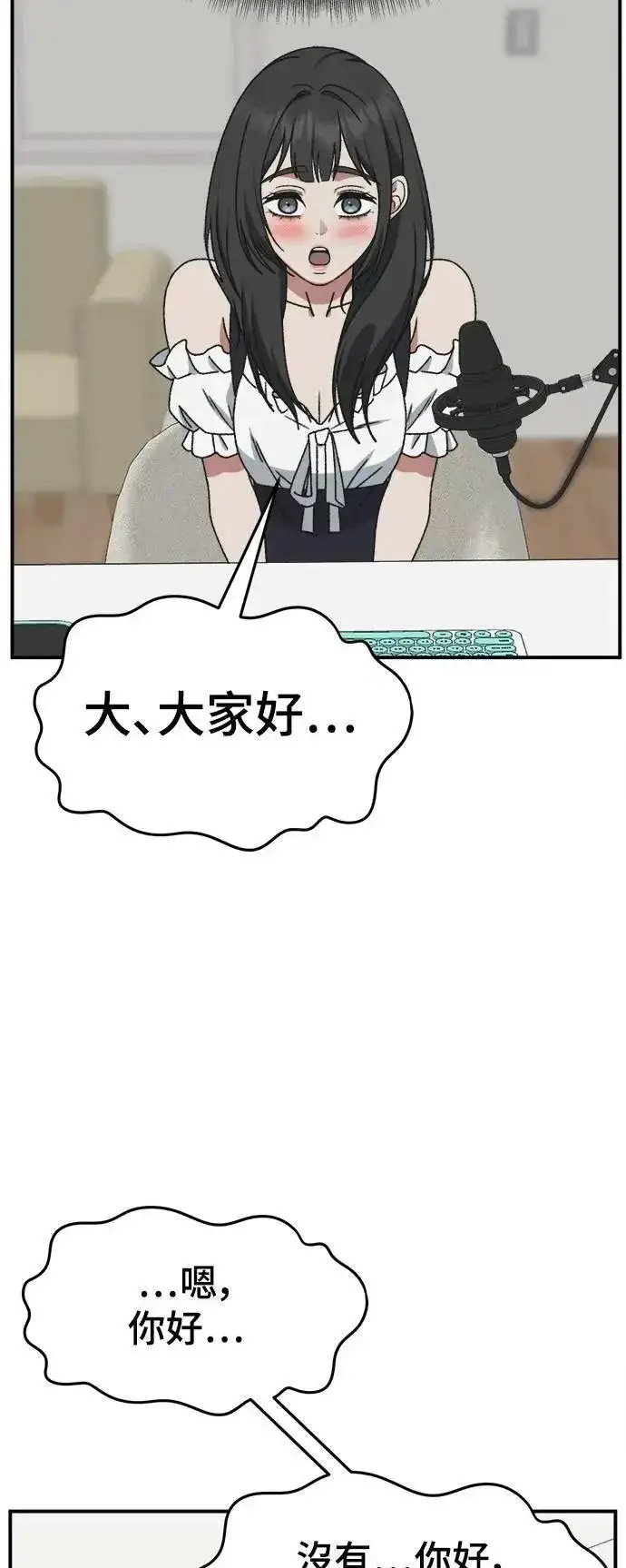 《盗脸人生》S3 韩深爱 5图63