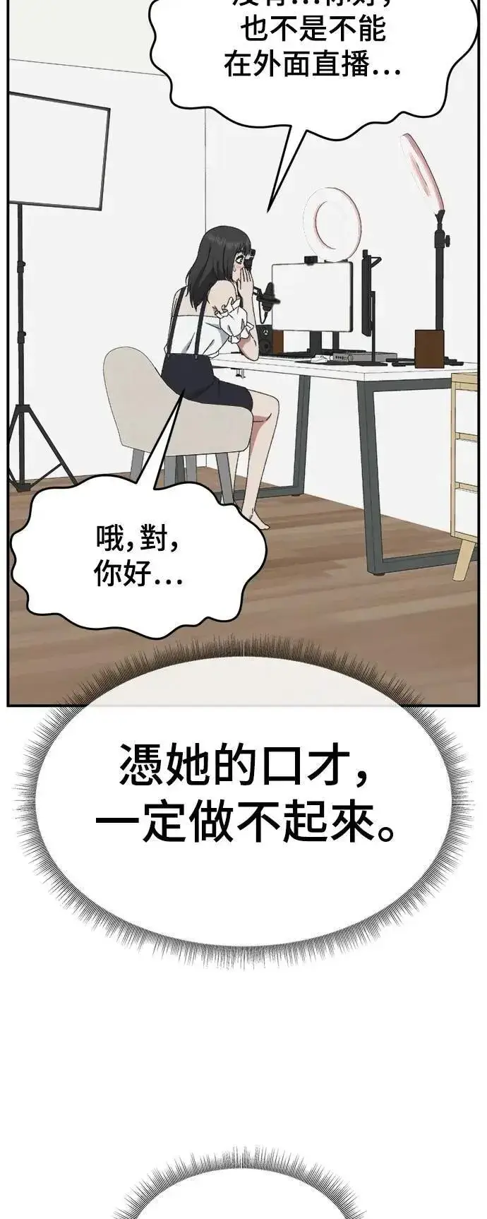 《盗脸人生》S3 韩深爱 5图64