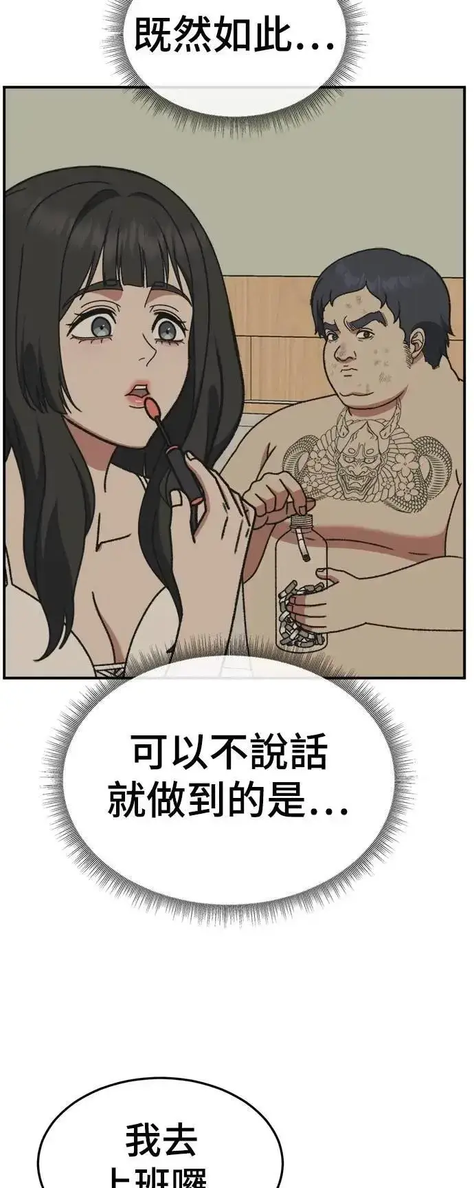 《盗脸人生》S3 韩深爱 5图65