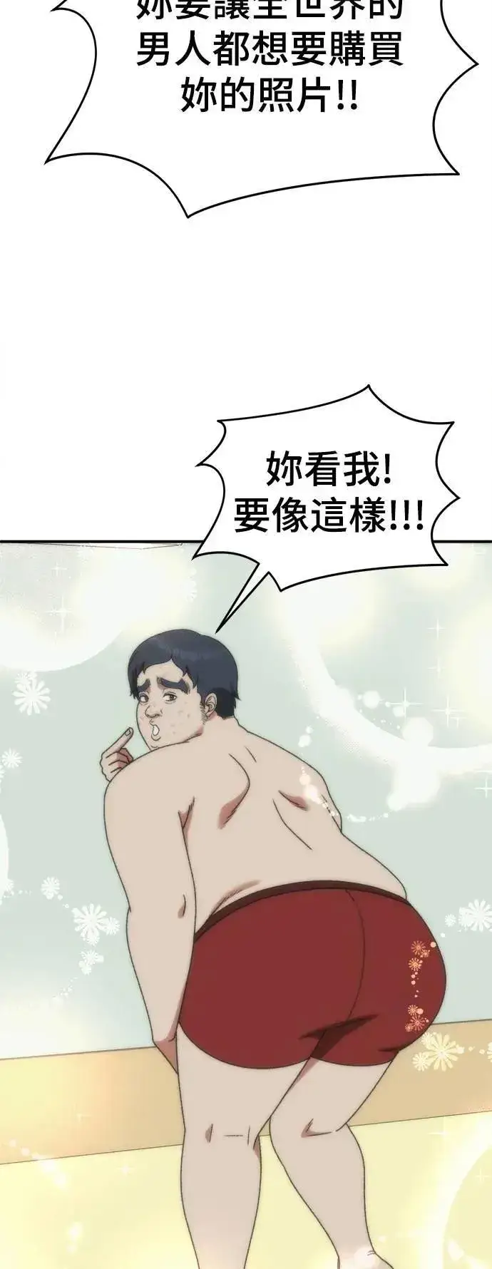 《盗脸人生》S3 韩深爱 5图73