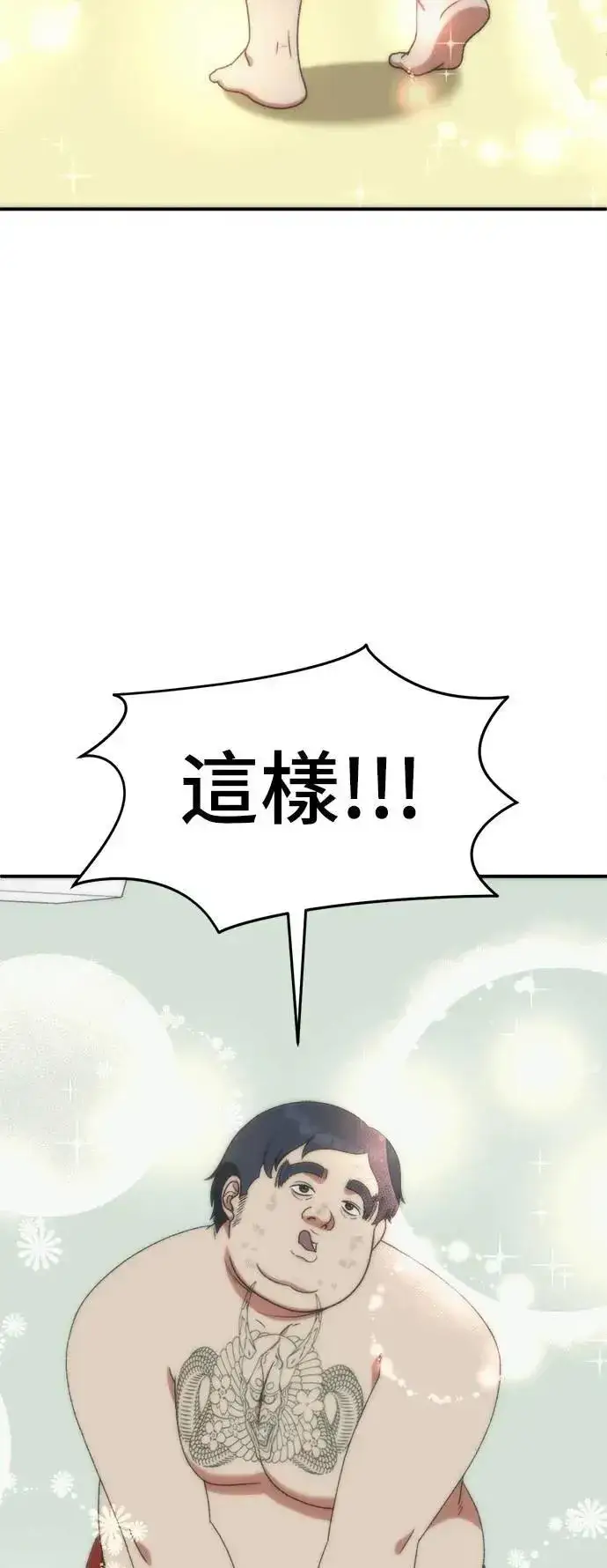 《盗脸人生》S3 韩深爱 5图74