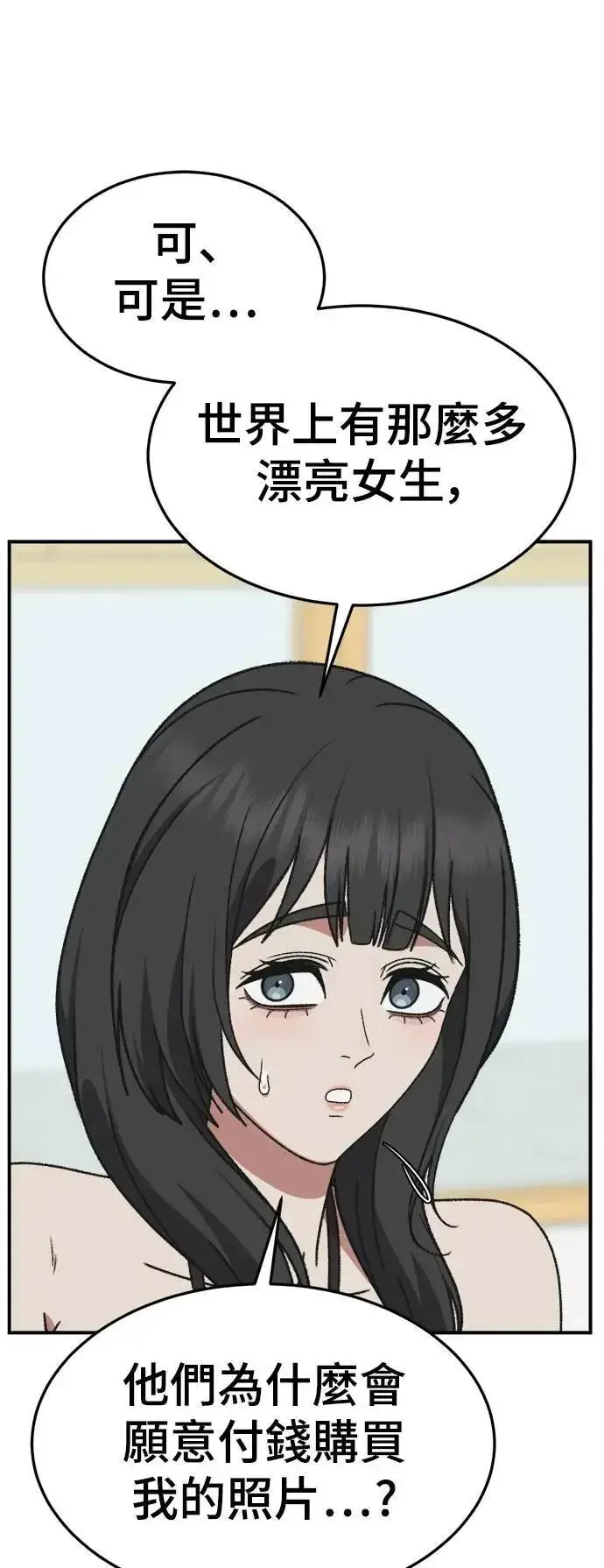 《盗脸人生》S3 韩深爱 5图77