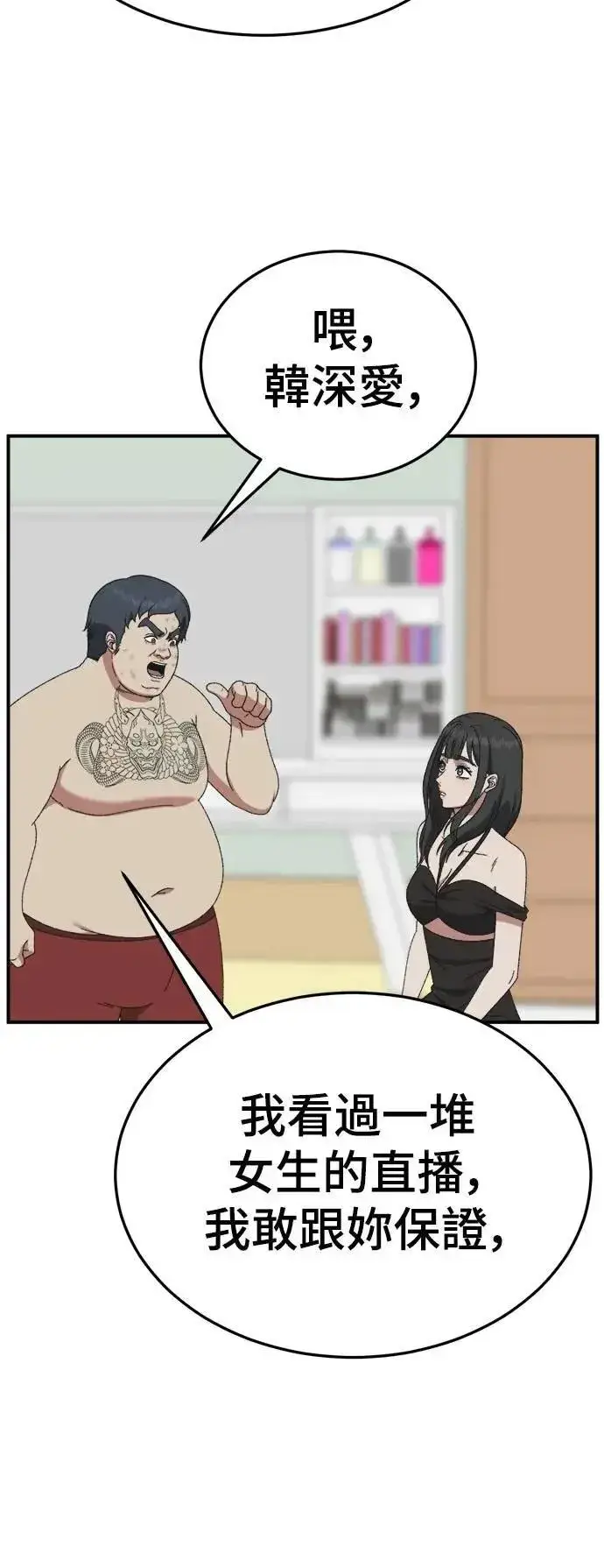《盗脸人生》S3 韩深爱 5图78