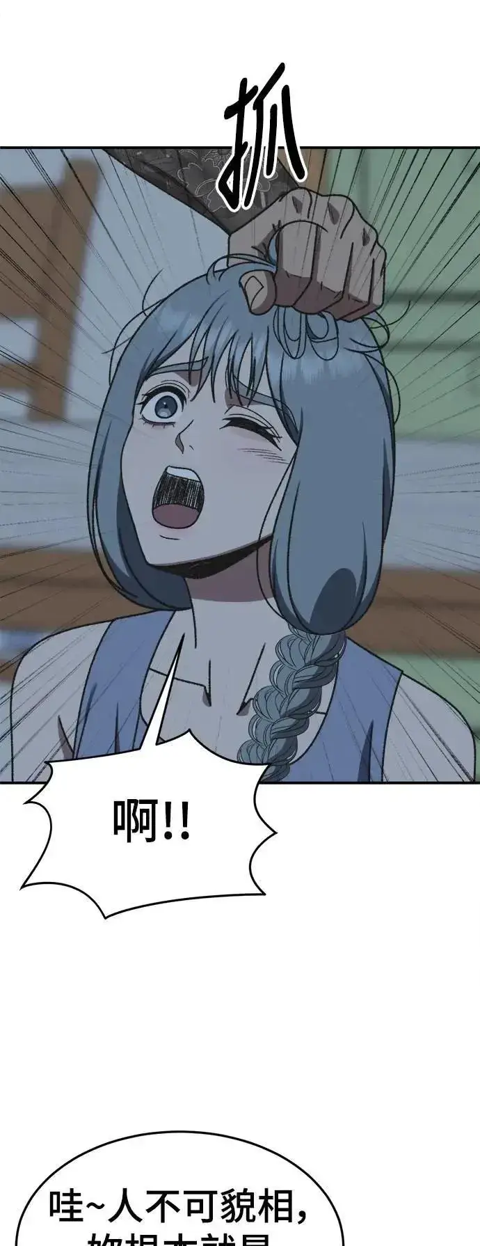 《盗脸人生》S3 韩深爱 5图82