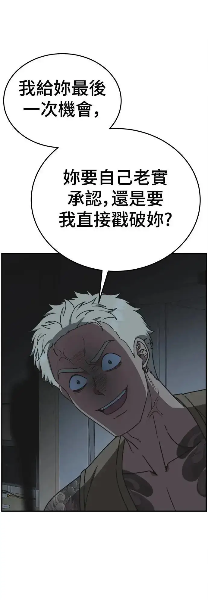 《盗脸人生》S3 韩深爱 5图85