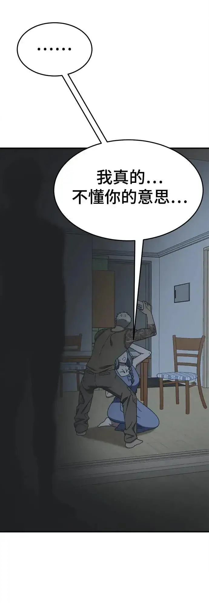 《盗脸人生》S3 韩深爱 5图86