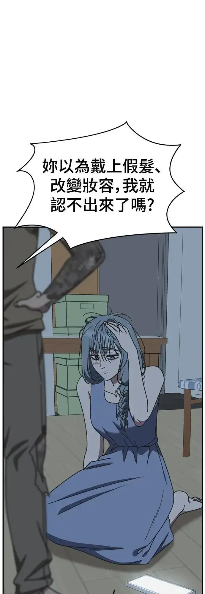 《盗脸人生》S3 韩深爱 5图88