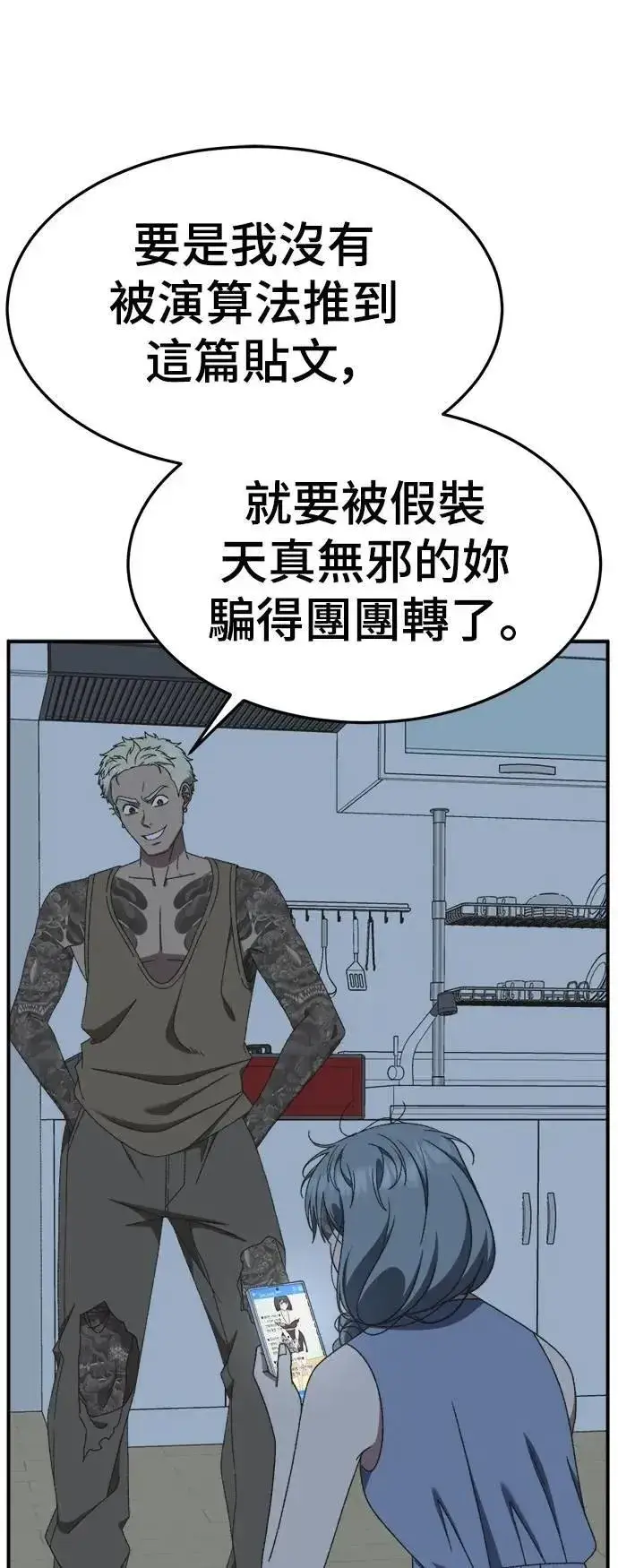 《盗脸人生》S3 韩深爱 5图91