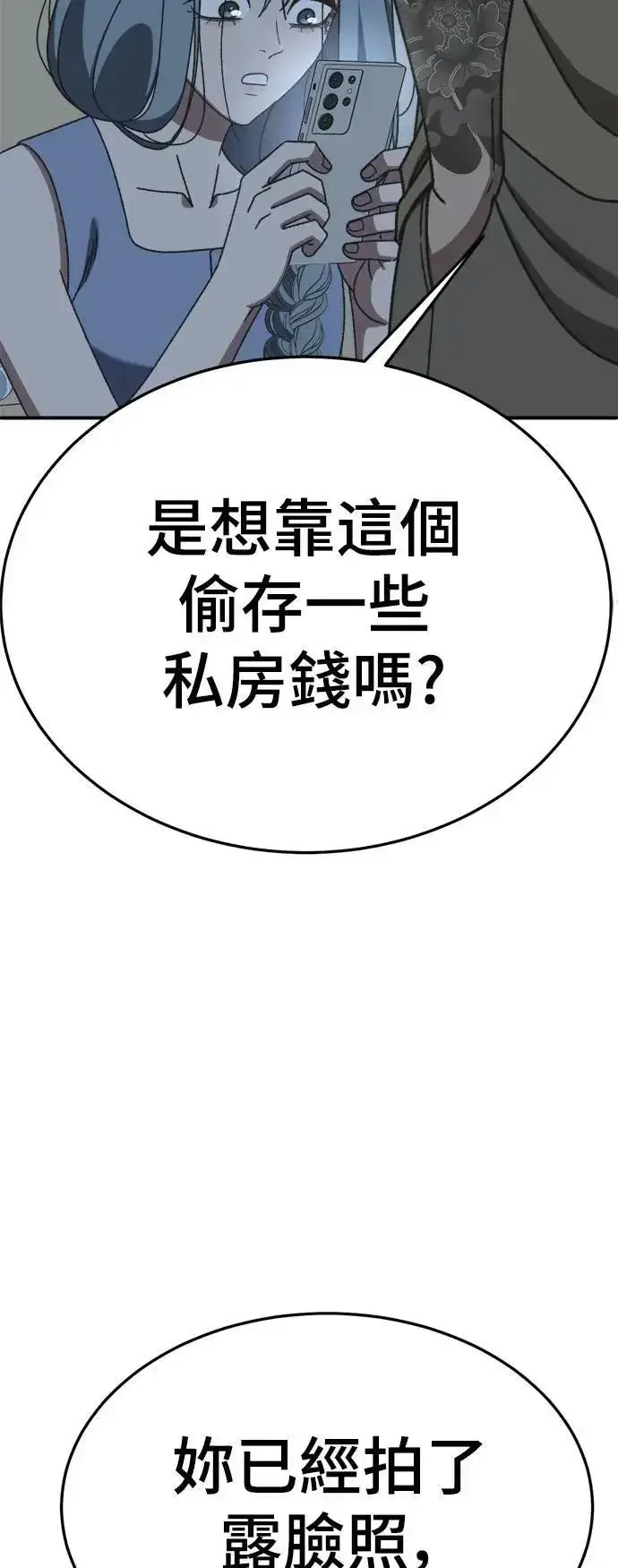 《盗脸人生》S3 韩深爱 5图93