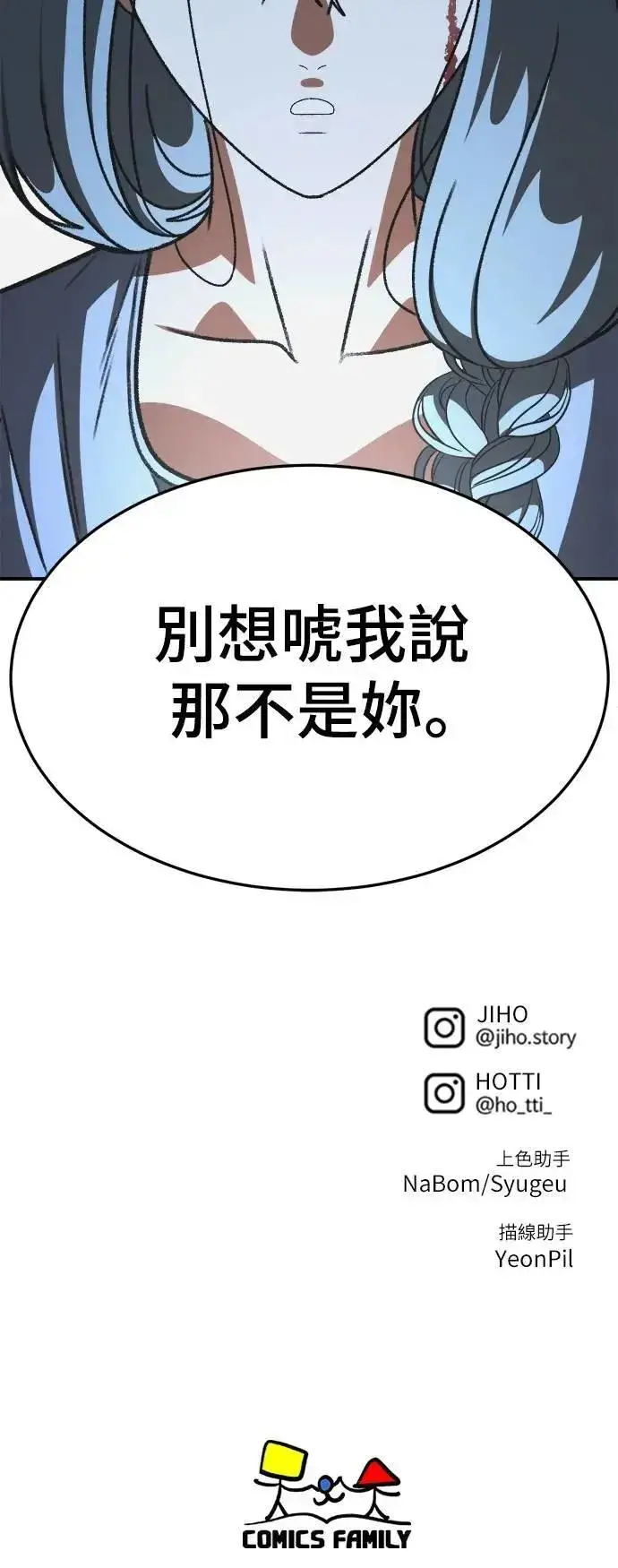 《盗脸人生》S3 韩深爱 5图95