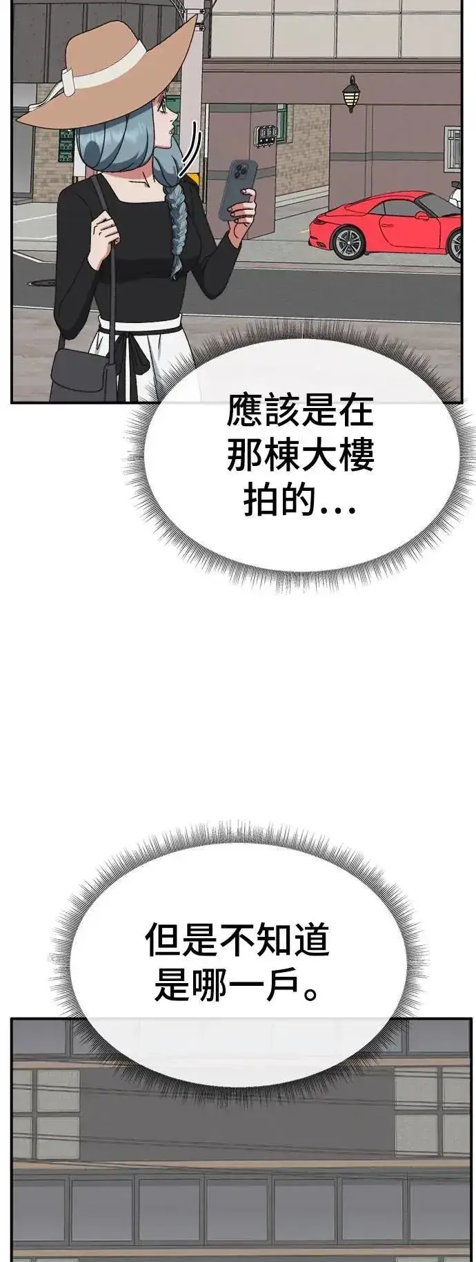 《盗脸人生》S3 韩深爱 6图13