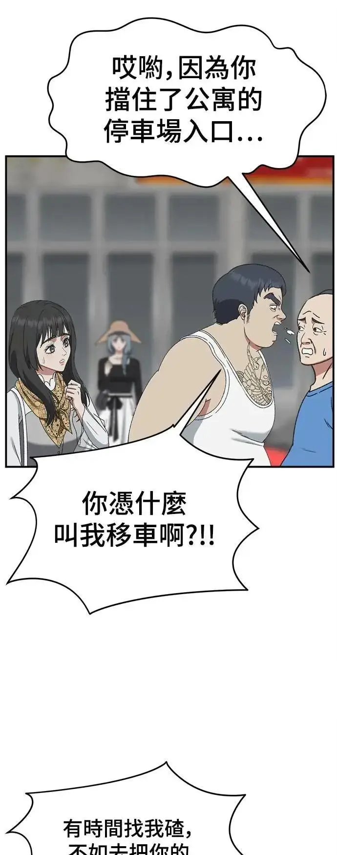 《盗脸人生》S3 韩深爱 6图17