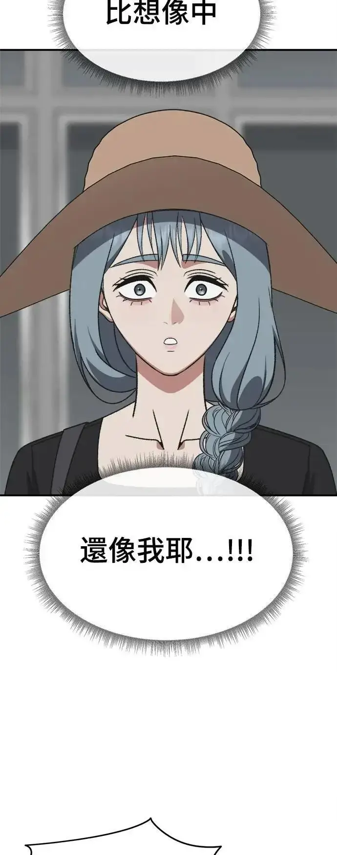 《盗脸人生》S3 韩深爱 6图19