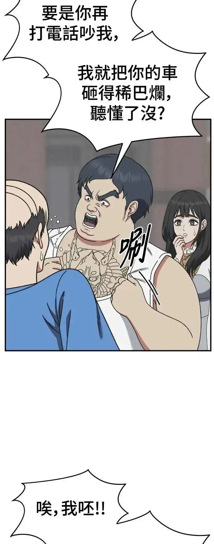 《盗脸人生》S3 韩深爱 6图20