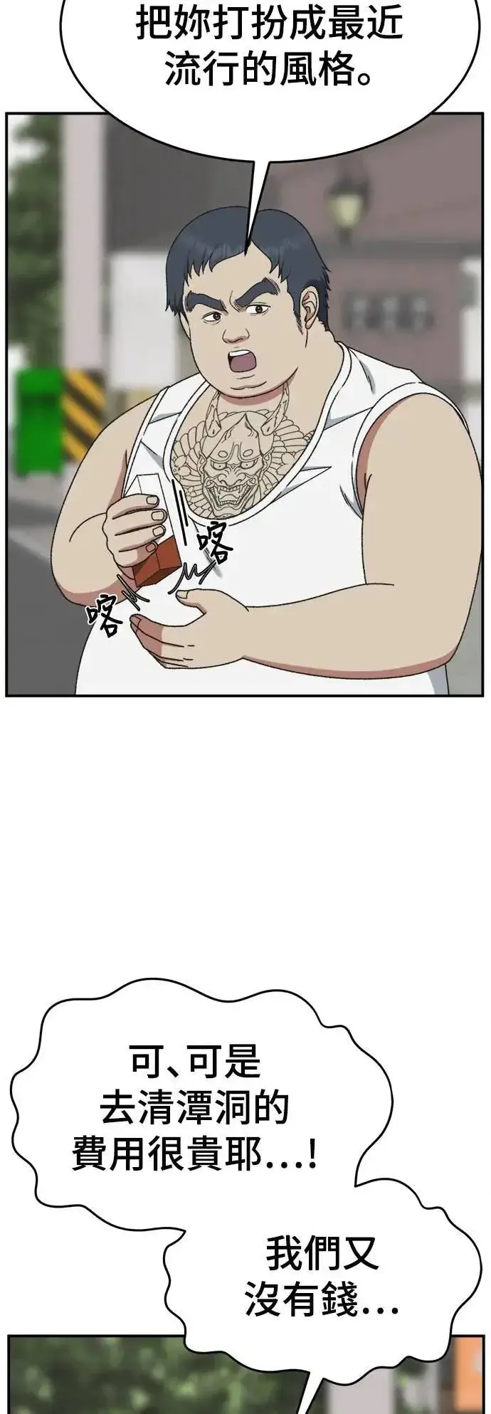 《盗脸人生》S3 韩深爱 6图23