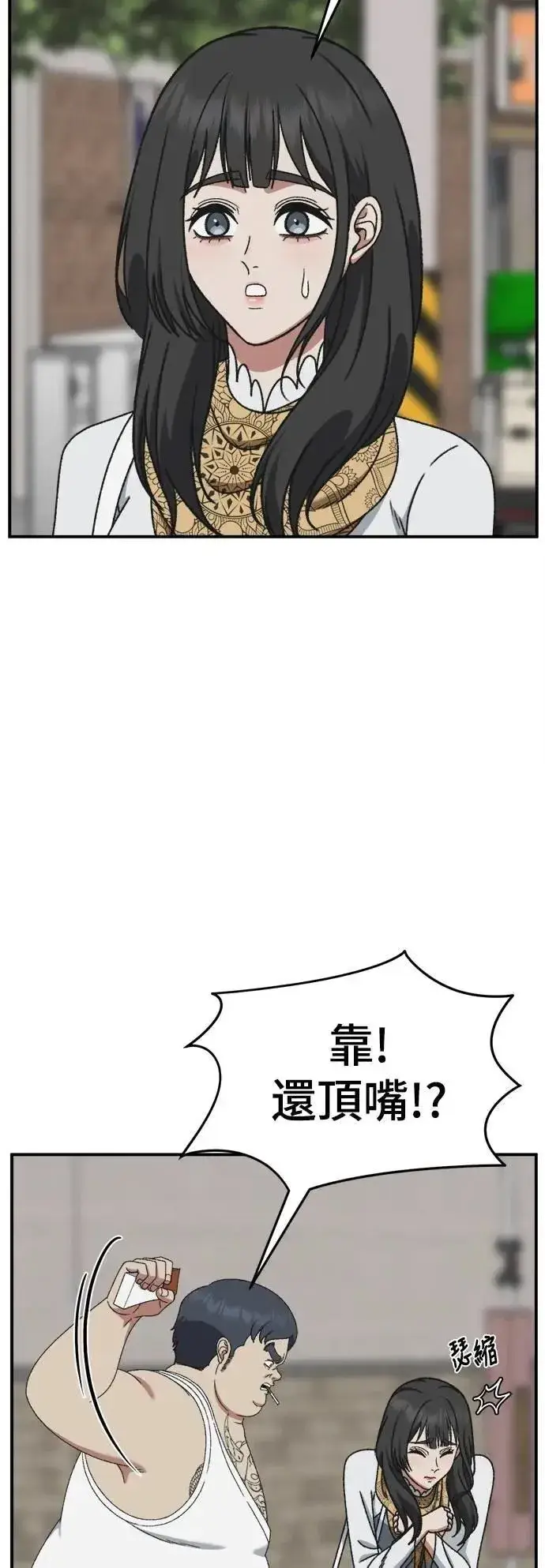 《盗脸人生》S3 韩深爱 6图24