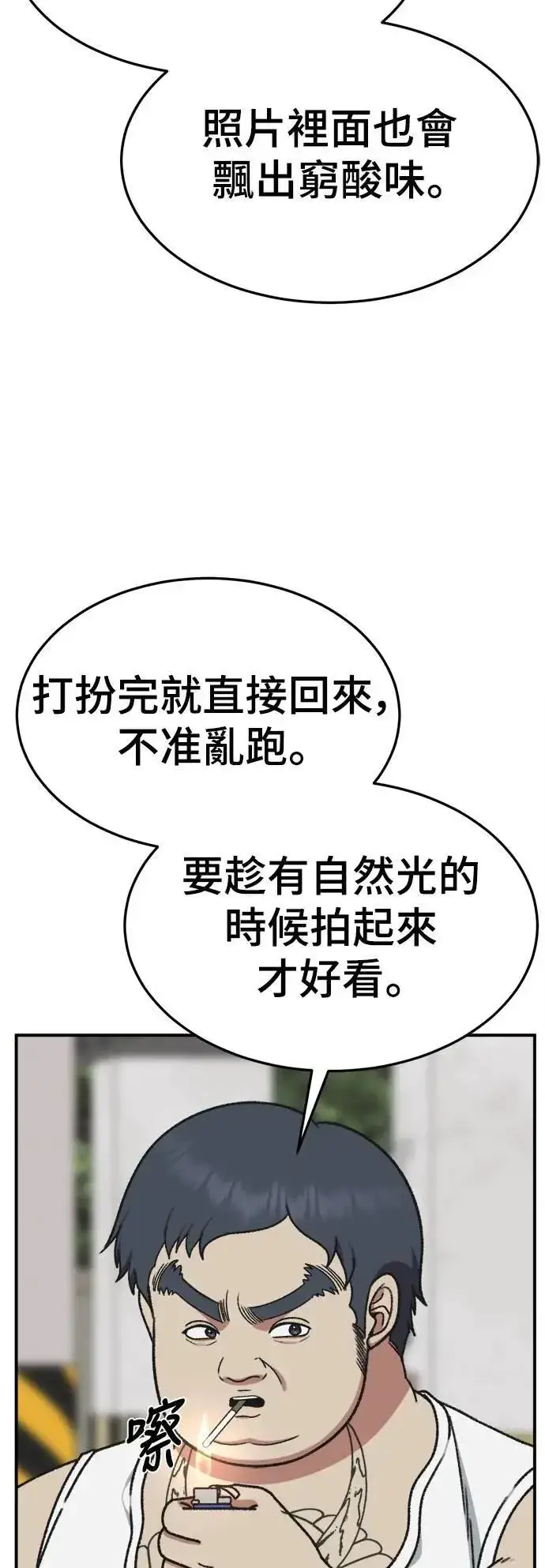 《盗脸人生》S3 韩深爱 6图26