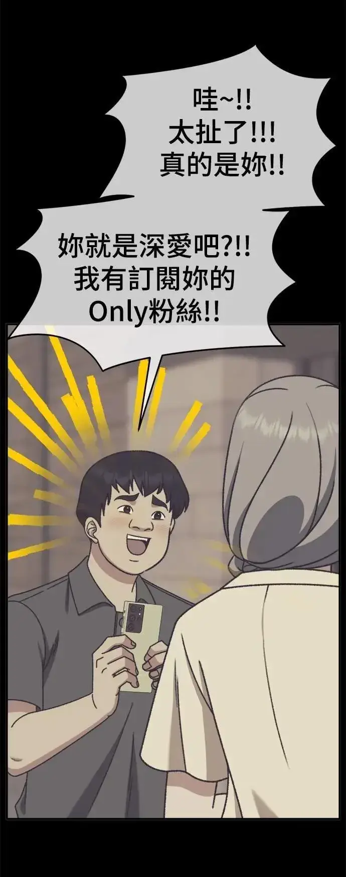 《盗脸人生》S3 韩深爱 6图30