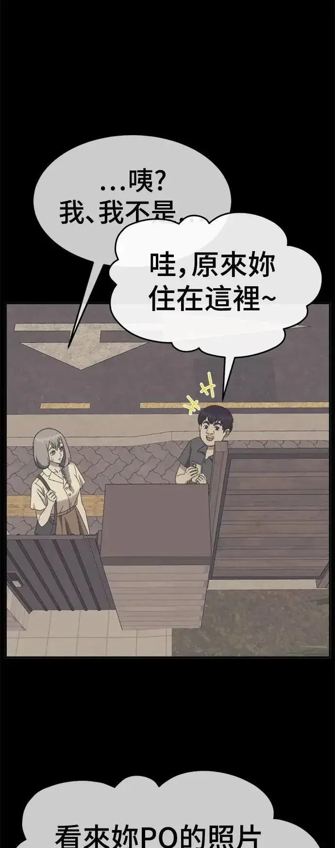 《盗脸人生》S3 韩深爱 6图31