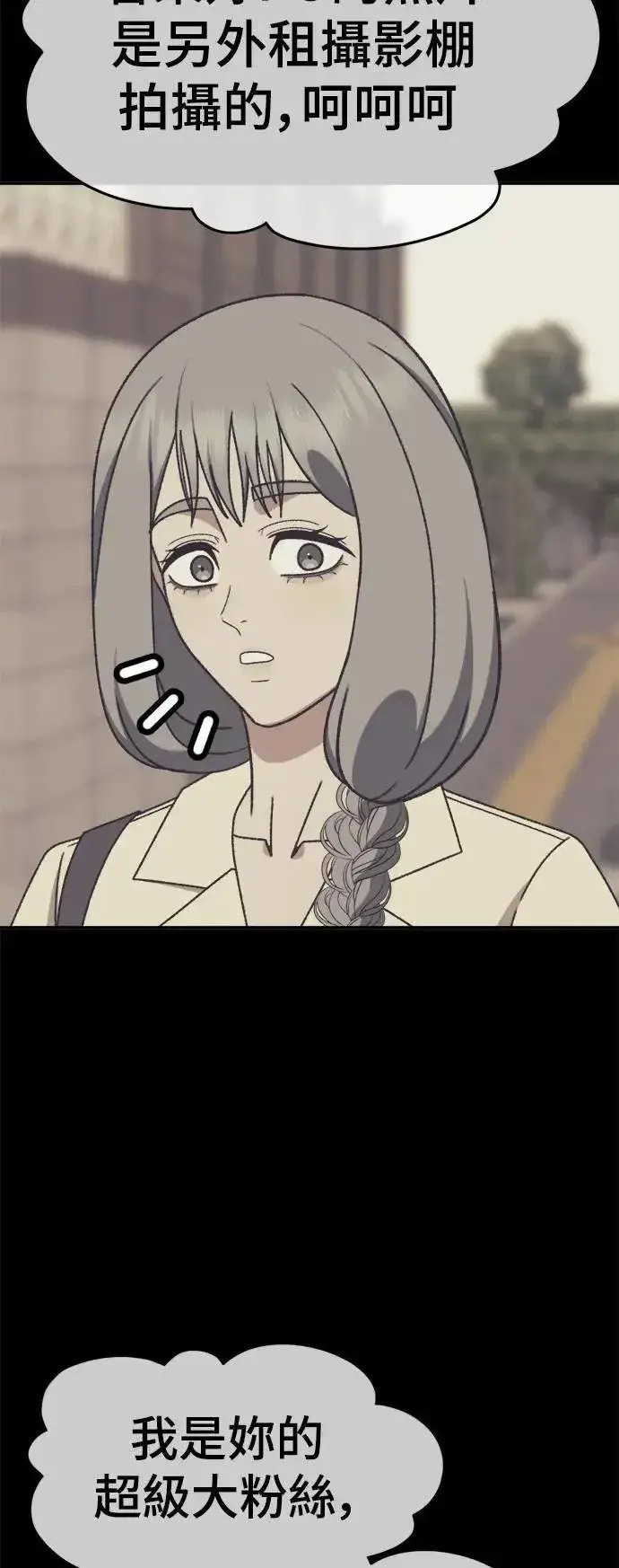 《盗脸人生》S3 韩深爱 6图32
