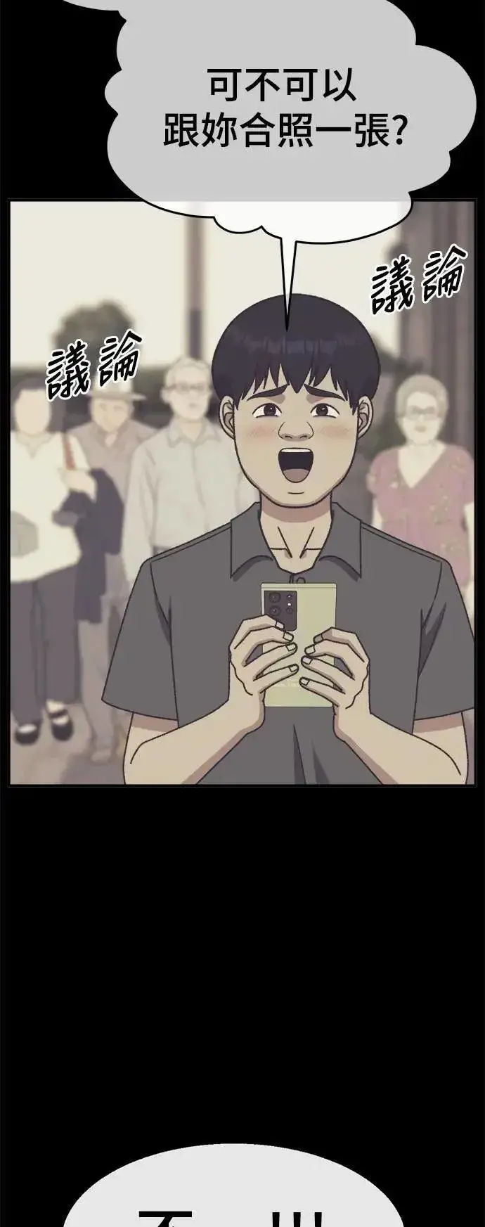 《盗脸人生》S3 韩深爱 6图33