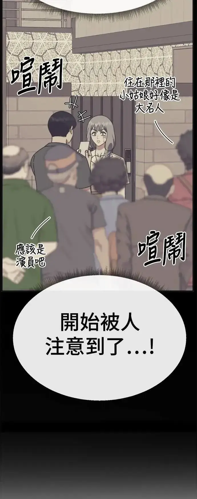 《盗脸人生》S3 韩深爱 6图35