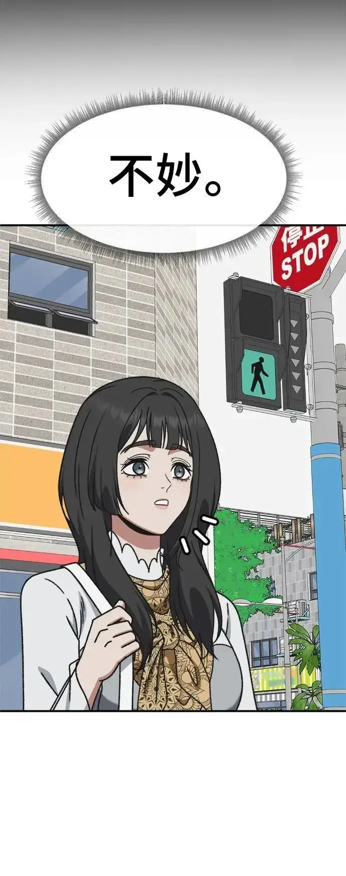 《盗脸人生》S3 韩深爱 6图36