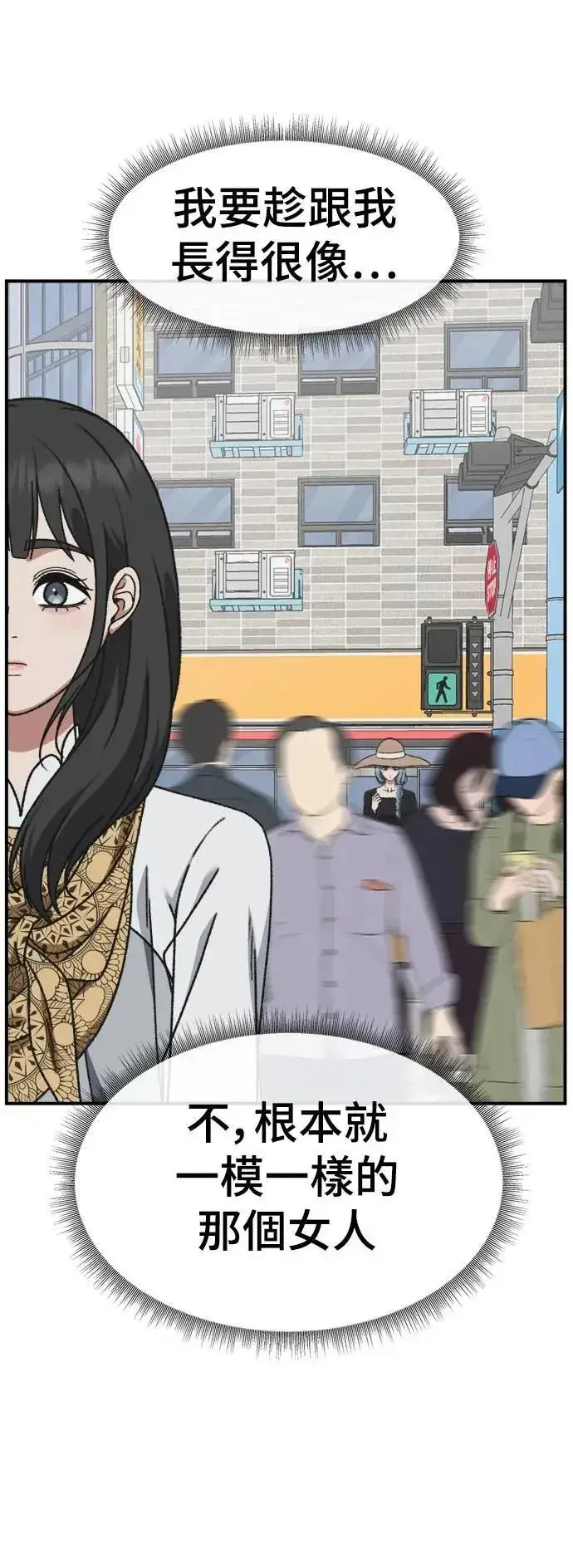 《盗脸人生》S3 韩深爱 6图37
