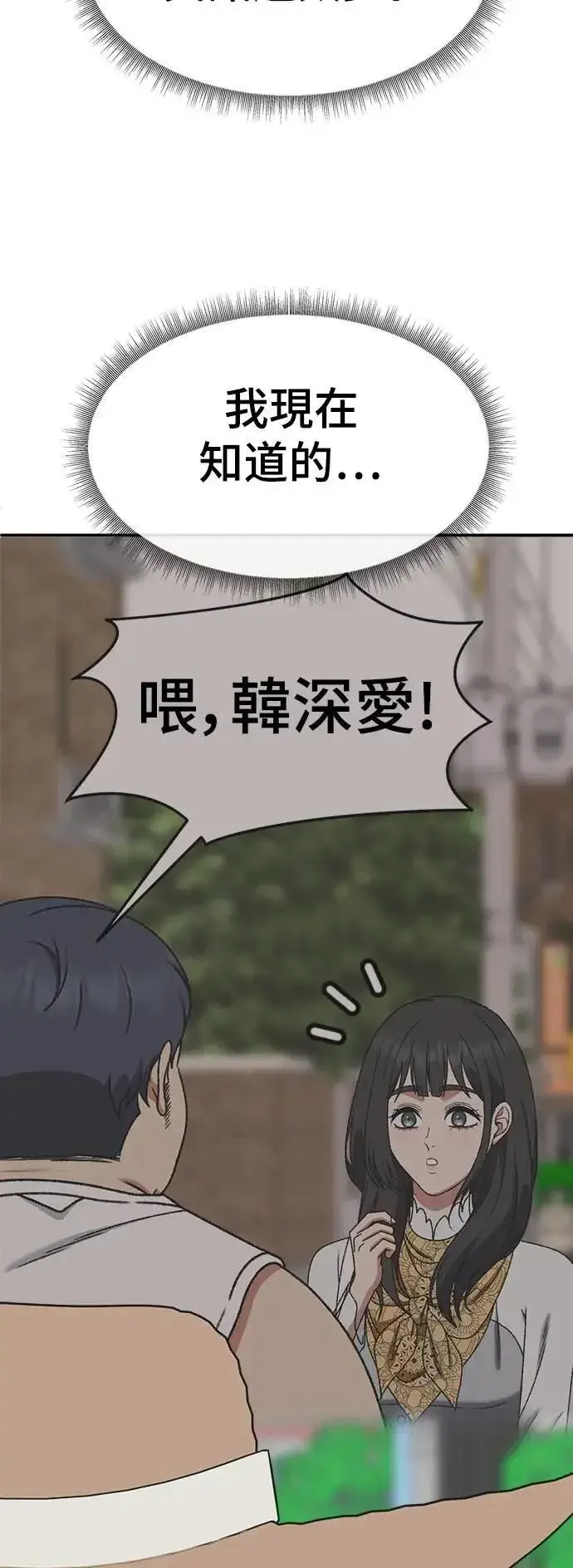 《盗脸人生》S3 韩深爱 6图40
