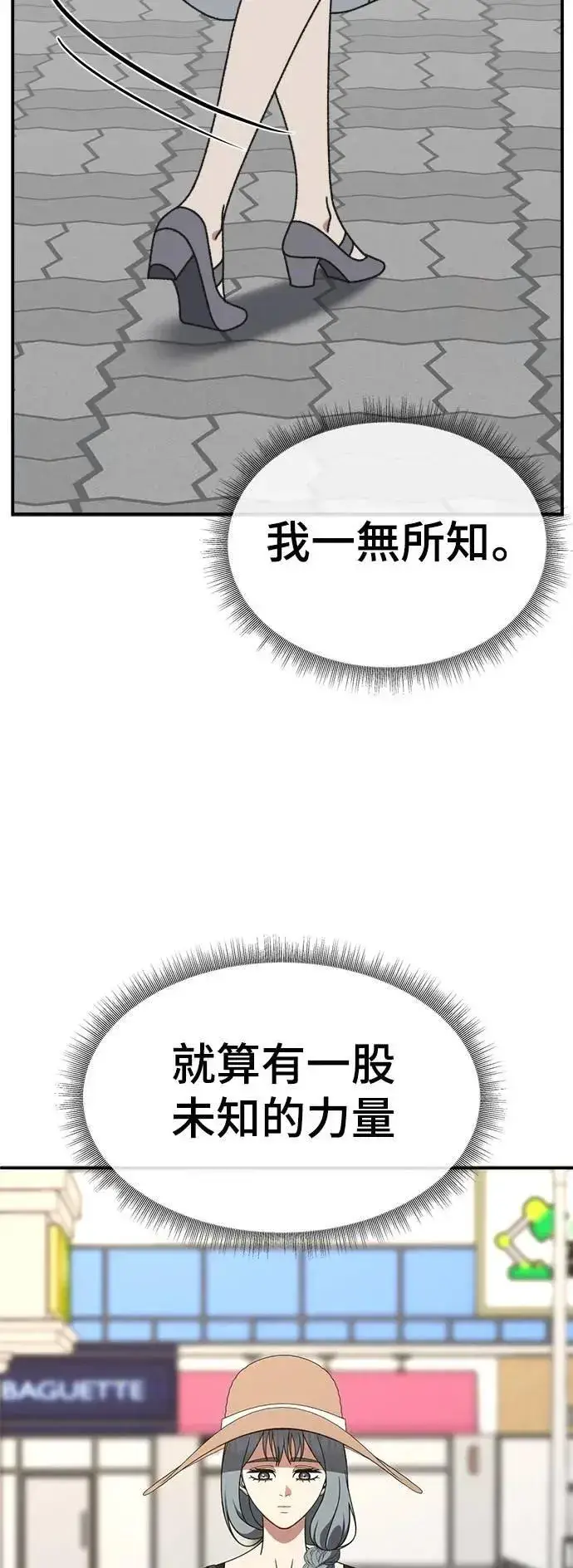 《盗脸人生》S3 韩深爱 6图42
