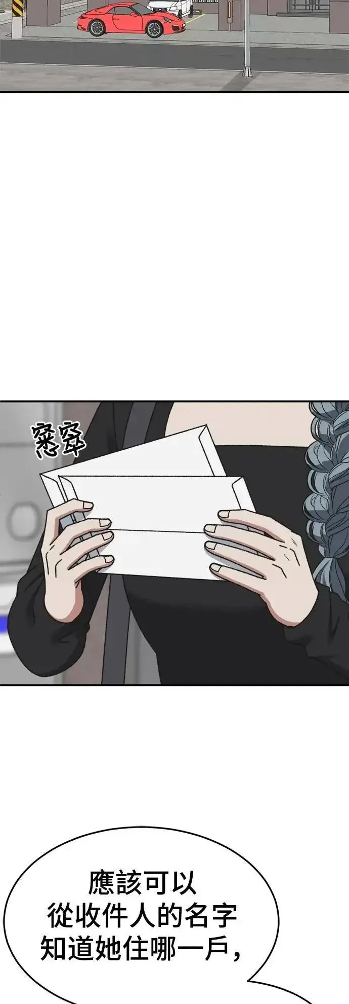《盗脸人生》S3 韩深爱 6图46