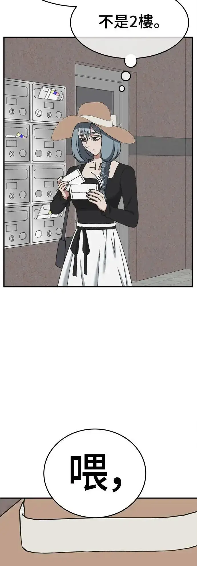 《盗脸人生》S3 韩深爱 6图47