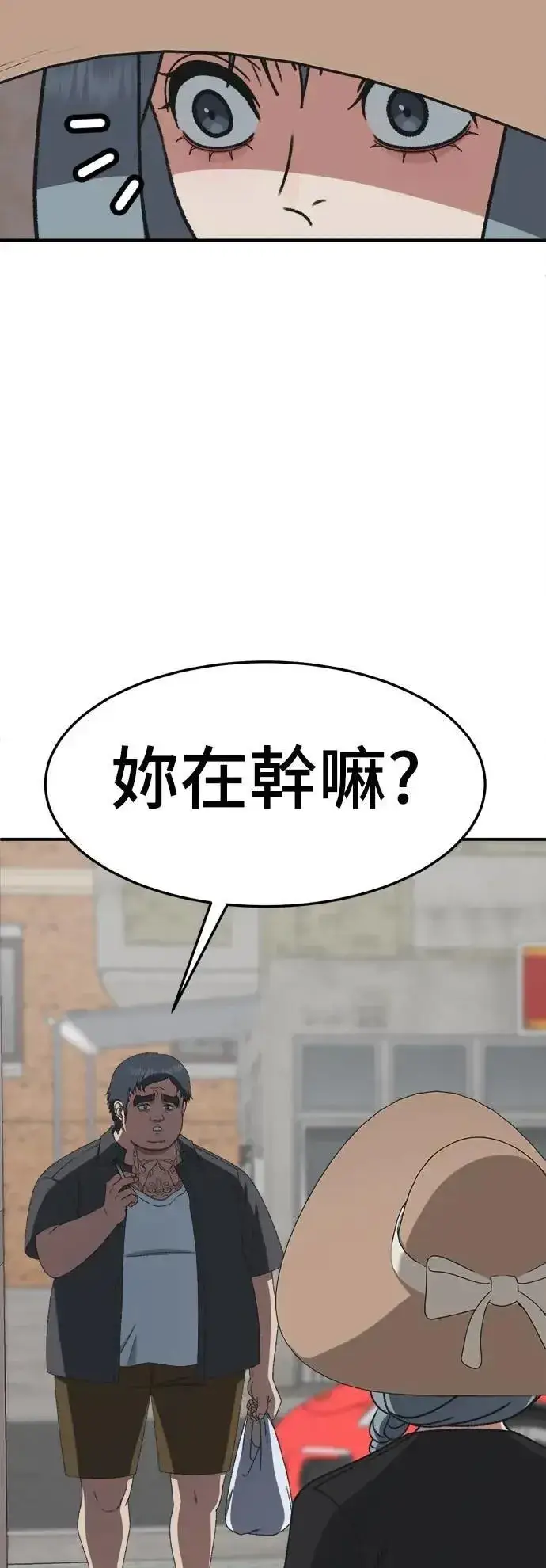 《盗脸人生》S3 韩深爱 6图48