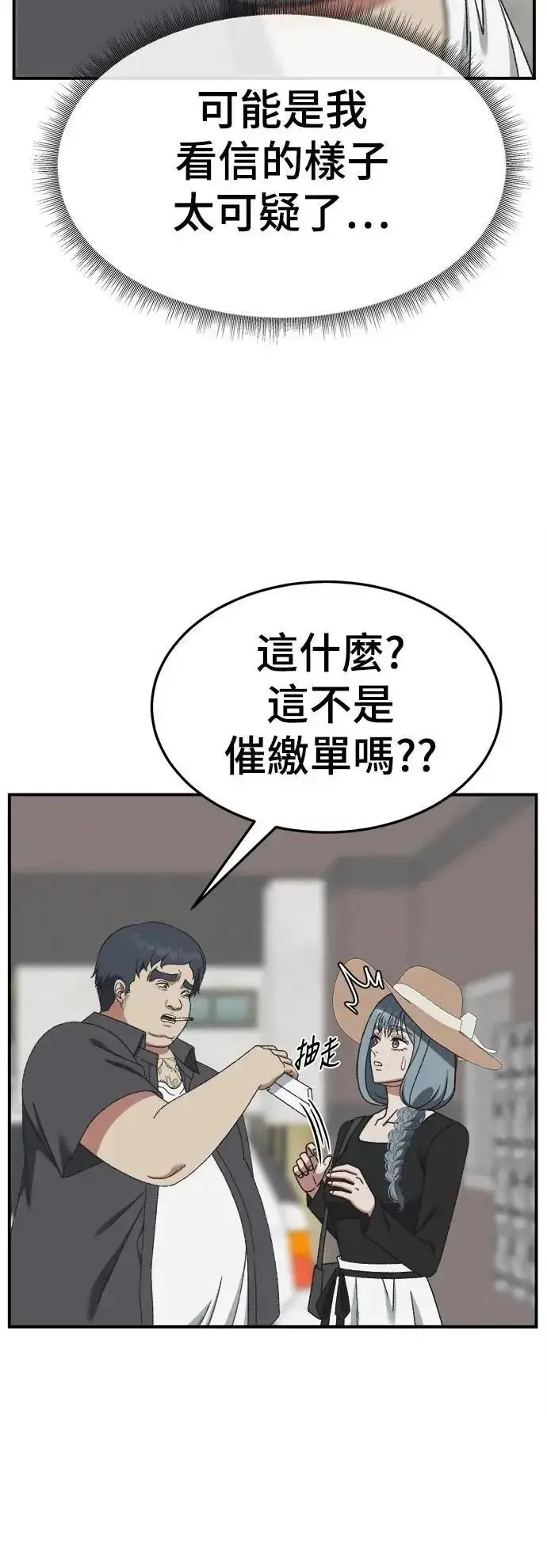 《盗脸人生》S3 韩深爱 6图50