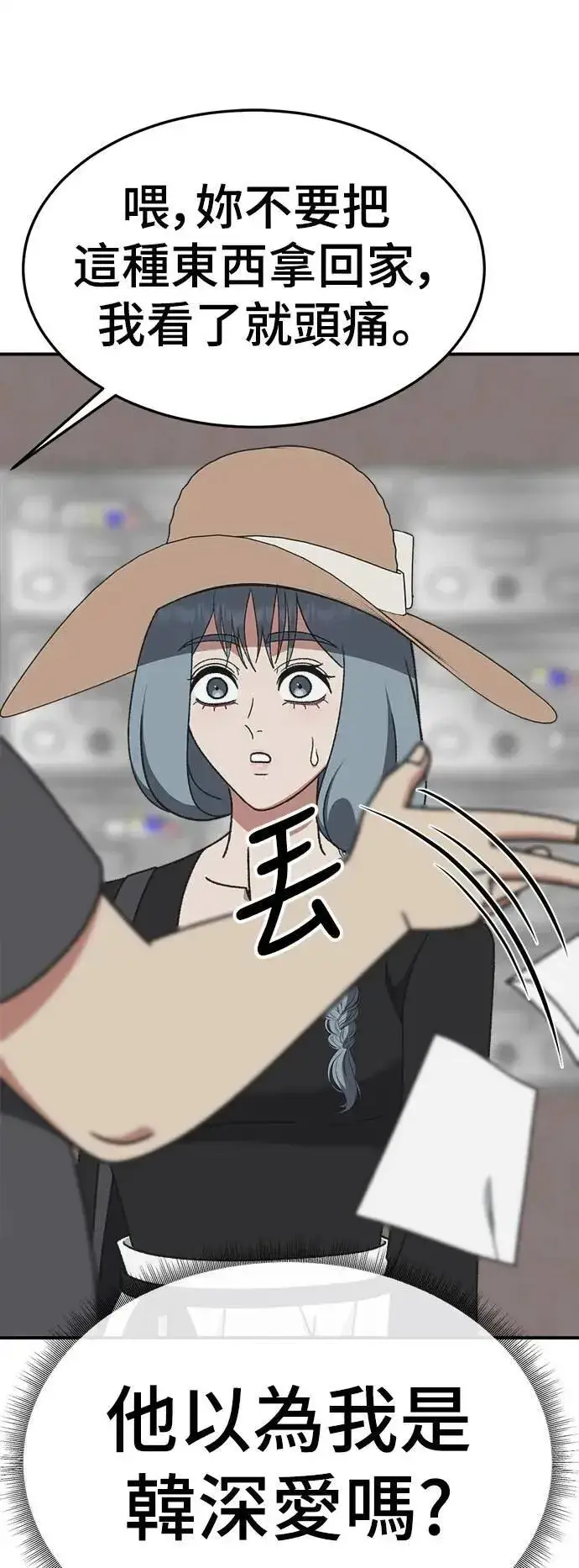 《盗脸人生》S3 韩深爱 6图51
