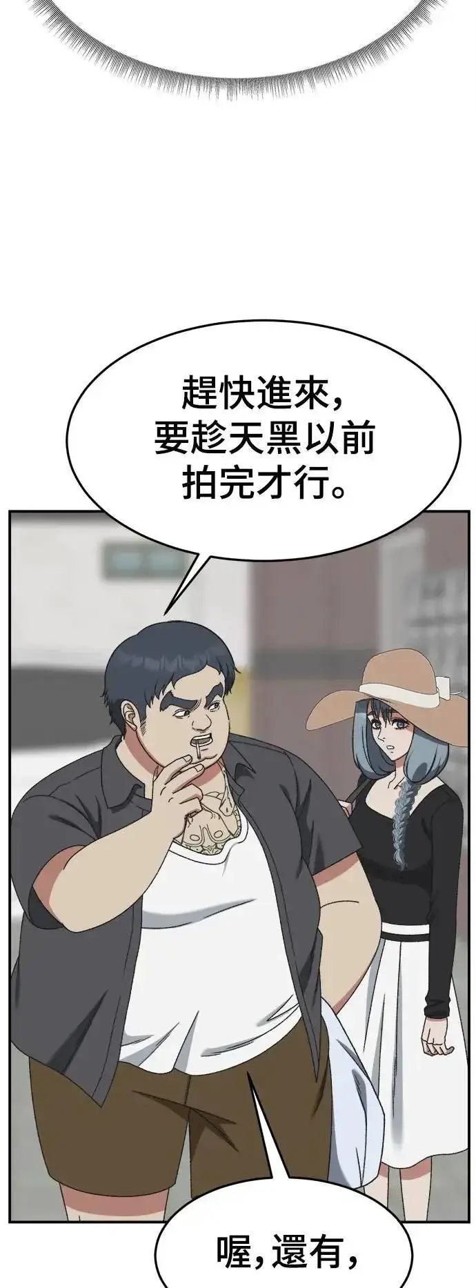 《盗脸人生》S3 韩深爱 6图52