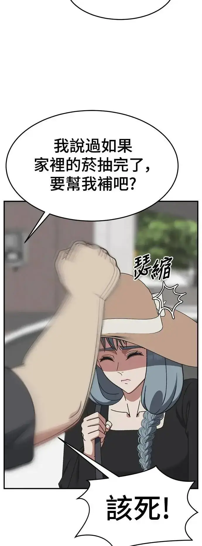 《盗脸人生》S3 韩深爱 6图53