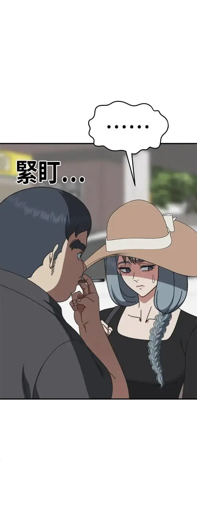 《盗脸人生》S3 韩深爱 6图55