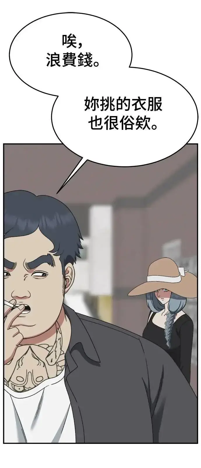 《盗脸人生》S3 韩深爱 6图58