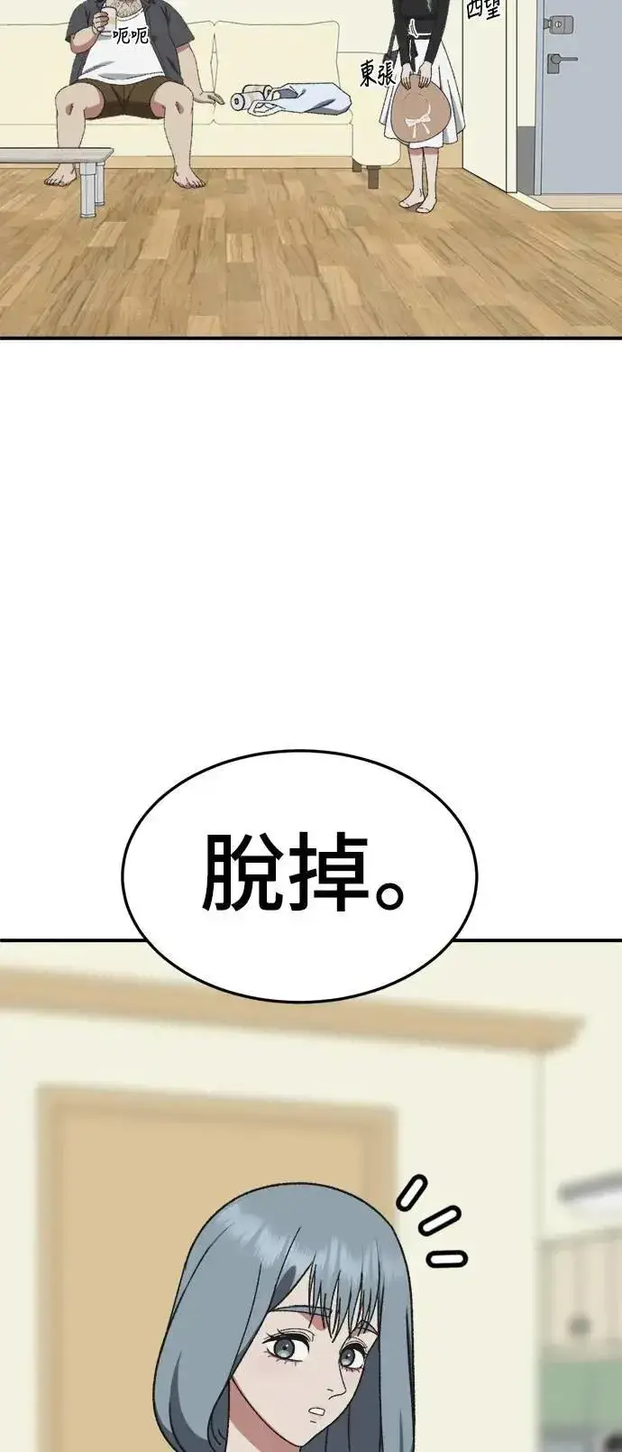 《盗脸人生》S3 韩深爱 6图60