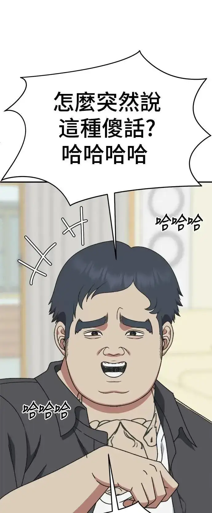 《盗脸人生》S3 韩深爱 6图68
