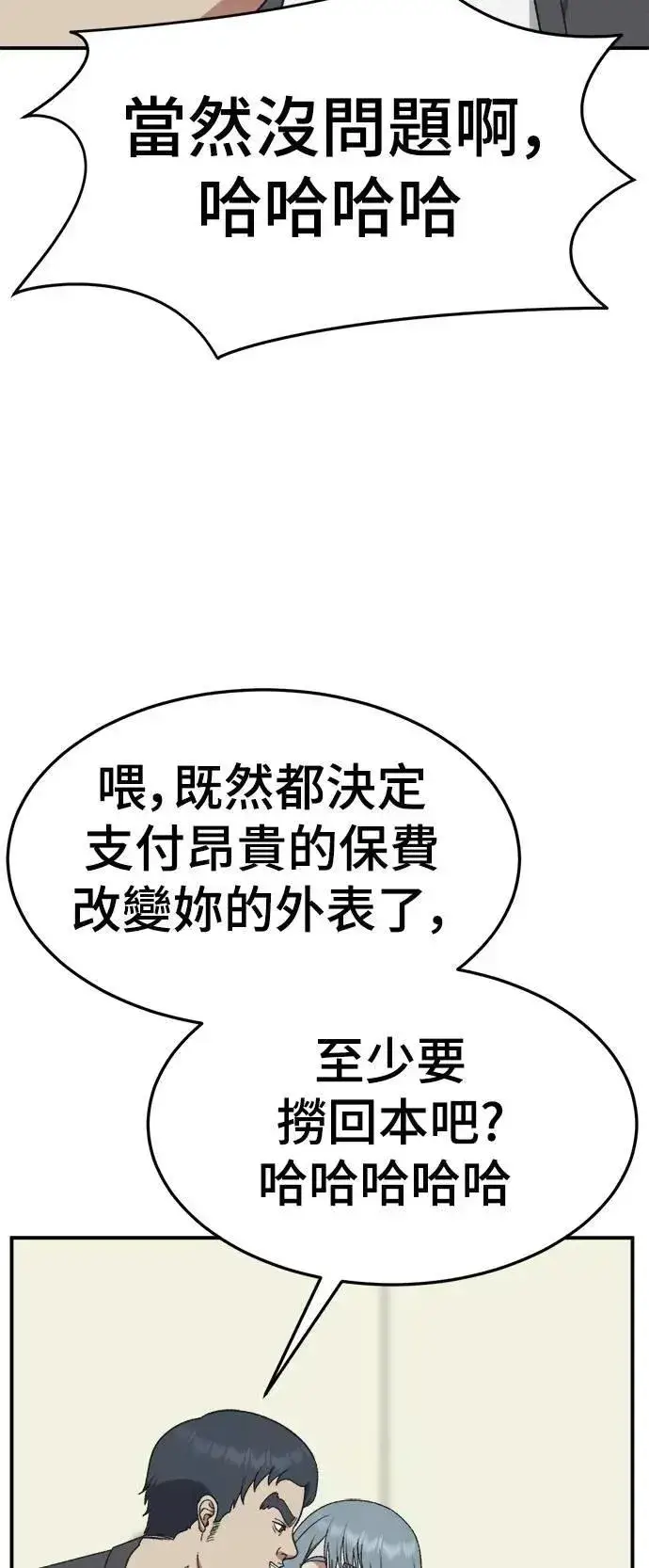 《盗脸人生》S3 韩深爱 6图69