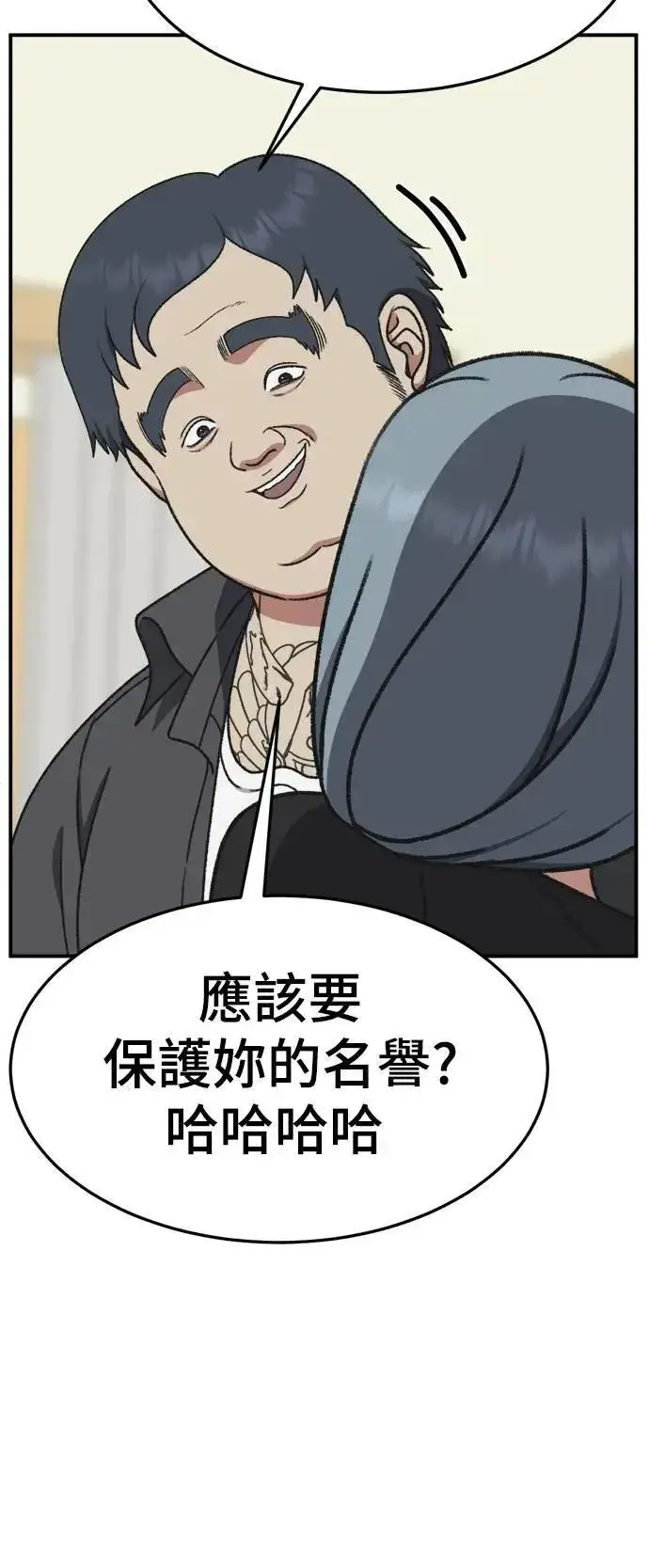 《盗脸人生》S3 韩深爱 6图71