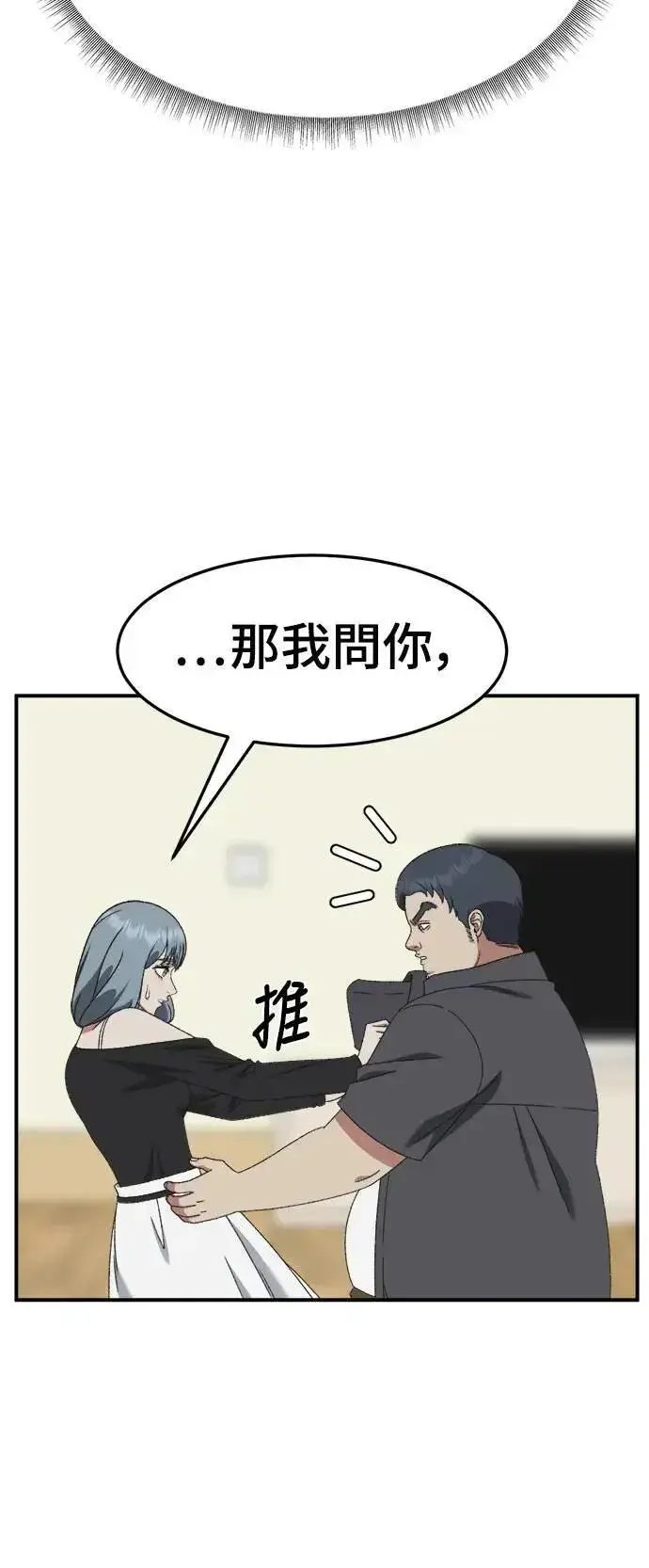 《盗脸人生》S3 韩深爱 6图73