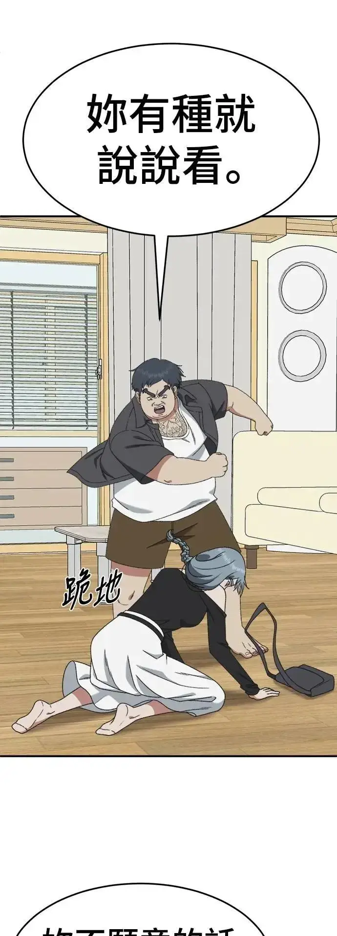 《盗脸人生》S3 韩深爱 6图75
