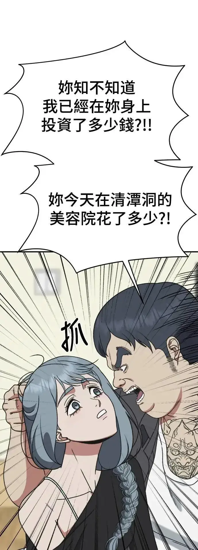 《盗脸人生》S3 韩深爱 6图77