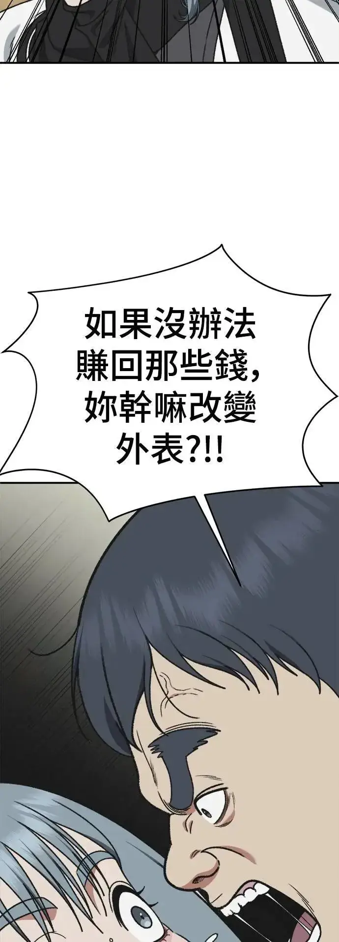 《盗脸人生》S3 韩深爱 6图78