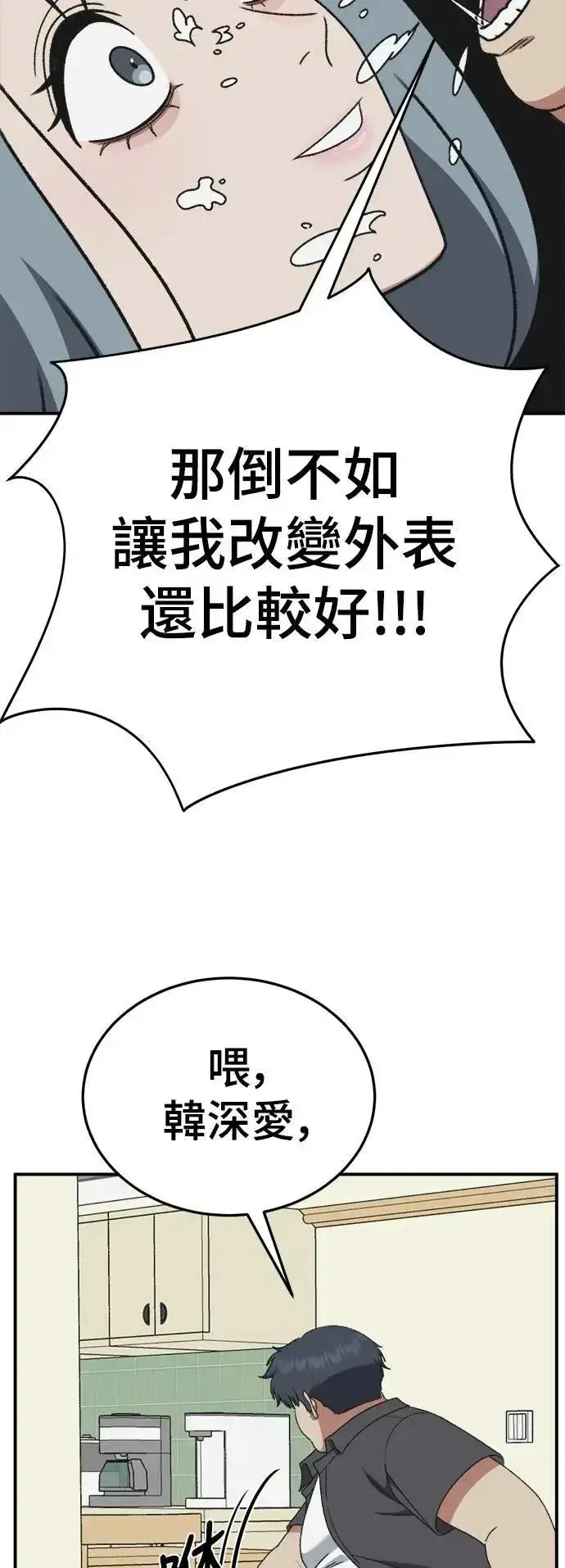 《盗脸人生》S3 韩深爱 6图79
