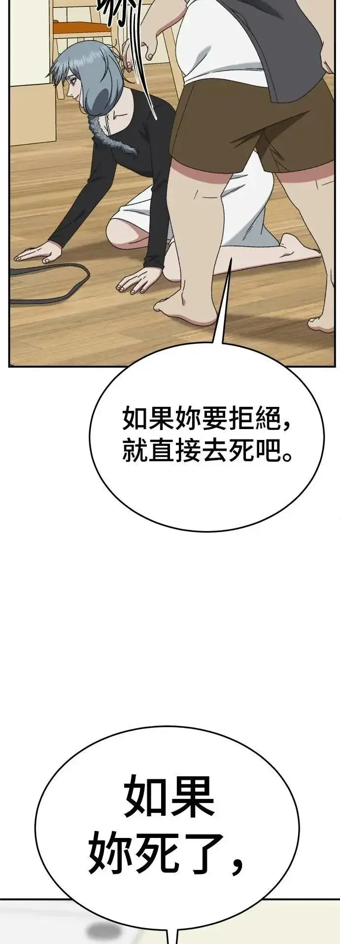 《盗脸人生》S3 韩深爱 6图80