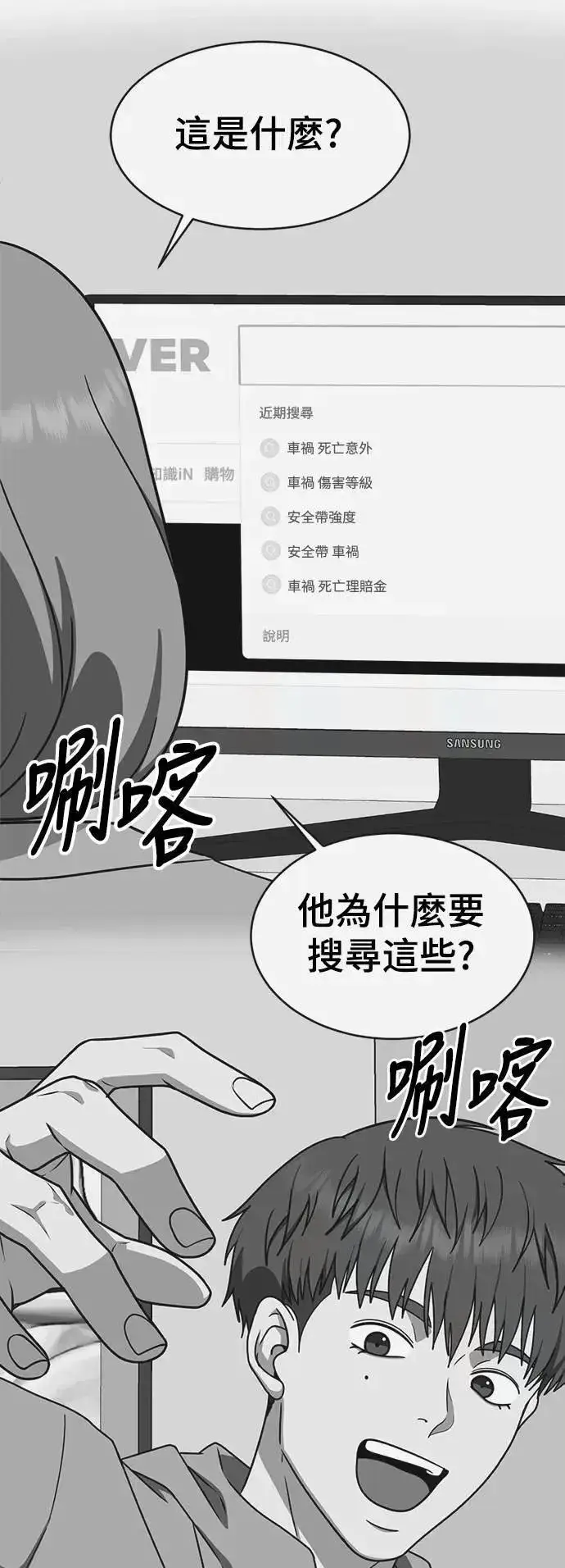 《盗脸人生》S3 韩深爱 6图83